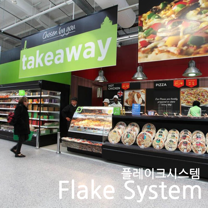 Flake System 적용 공간