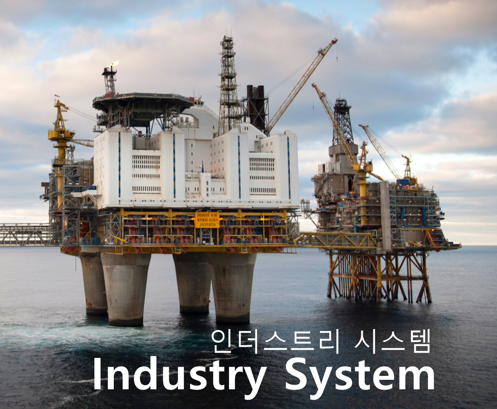 Industry System 적용 해양 산업 시설