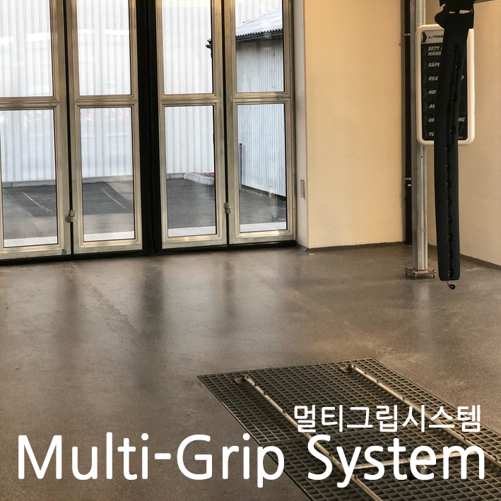 MultiGrip System 적용 바닥