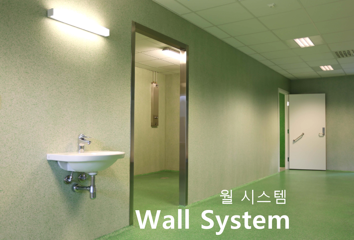 Wall System 적용 공간